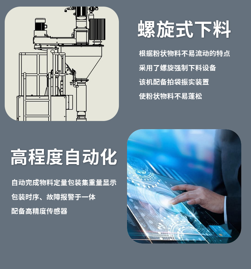 粉末包装机_04.jpg