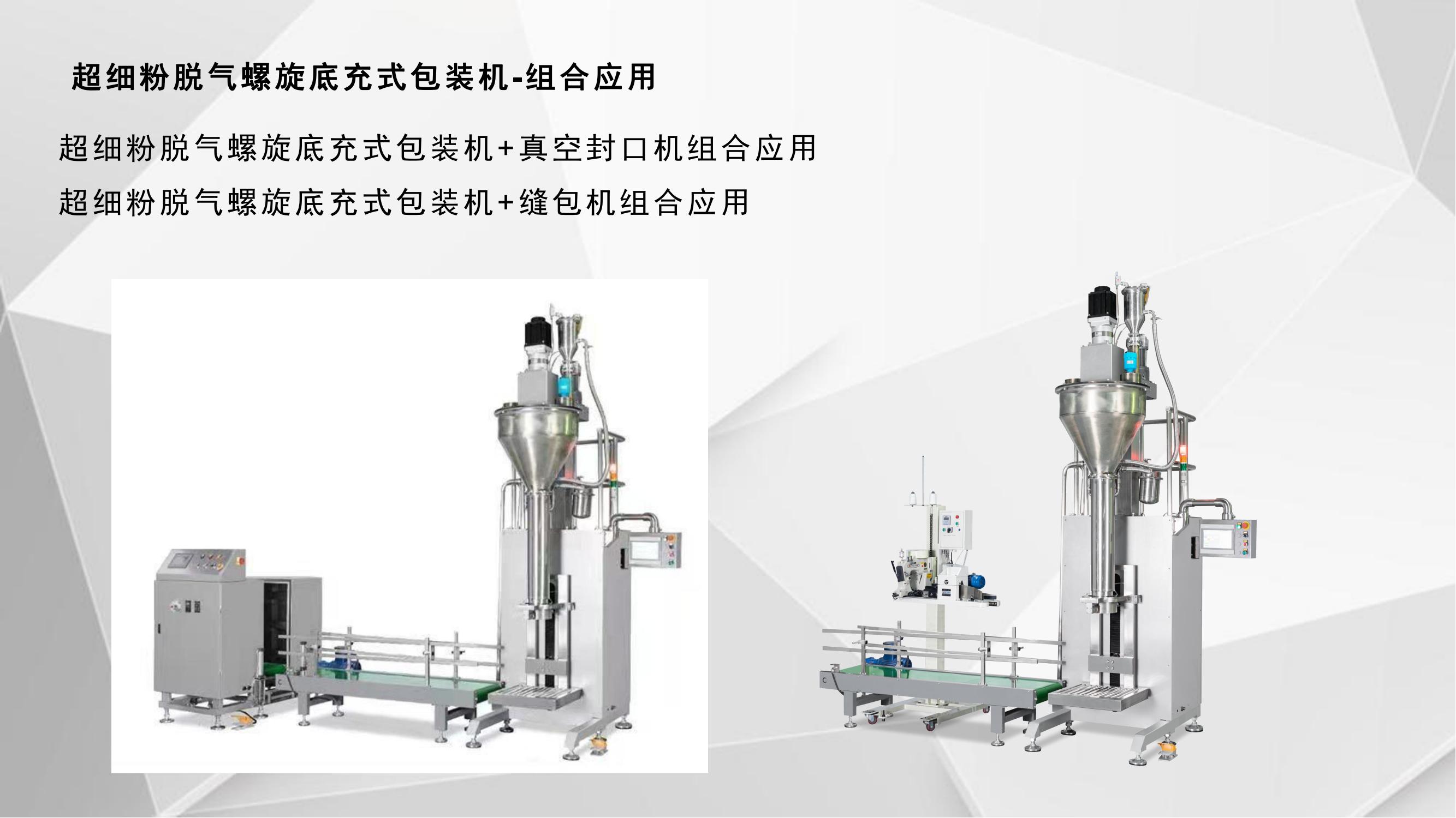 半自动定量包装机（5-50Kg）PPT_09.jpg